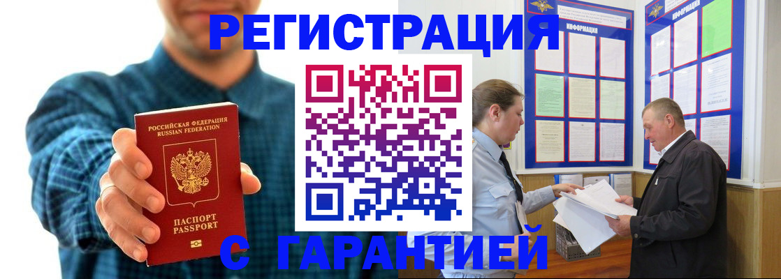 где прописаться в Фурманове