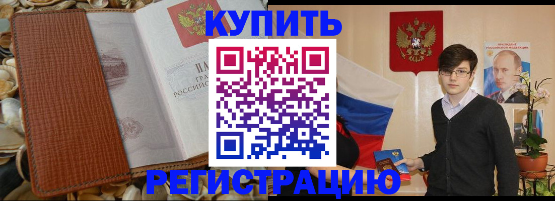 временная регистрация поиск в Фурманове