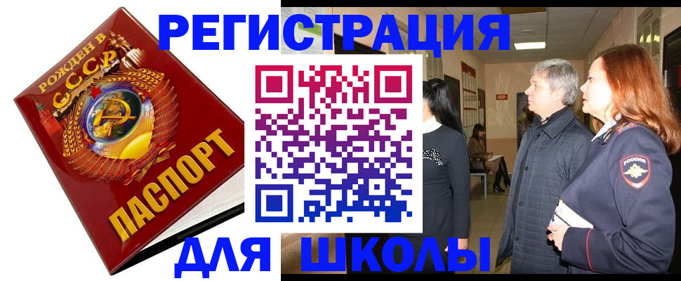 временная регистрация надежно в Фурманове