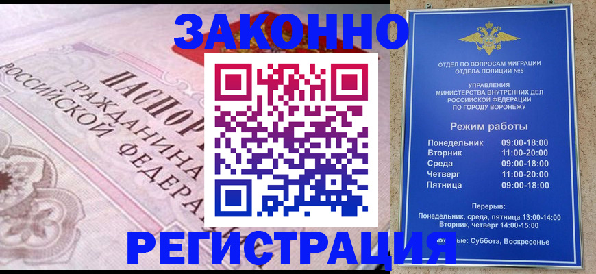 прописка иностранных граждан в Фурманове