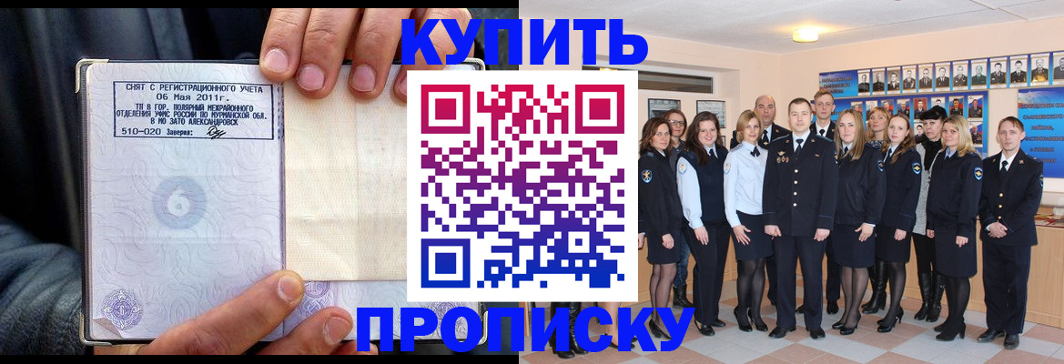 временная регистрация гарантия в Фурманове